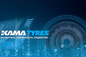 KAMA TYRES расширяет ассортимент линейки КАМА ICE TRACE